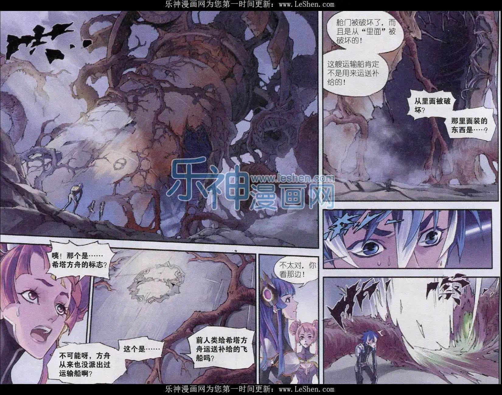 第05话 星羽的基因
