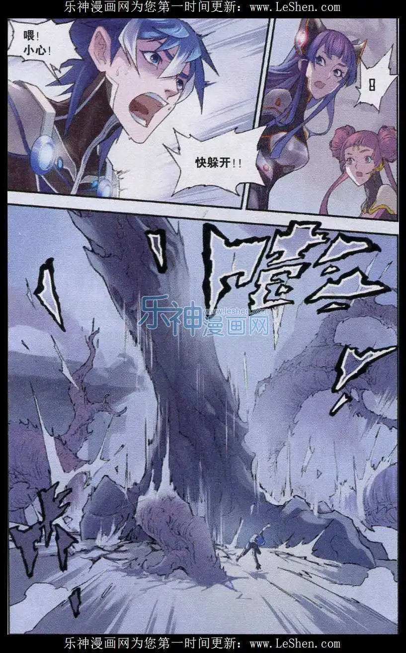 第05话 星羽的基因