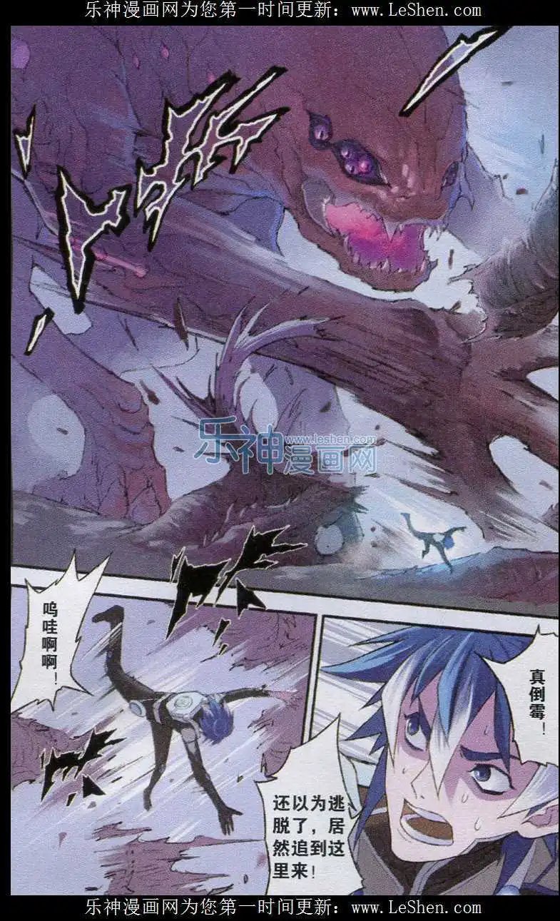 第05话 星羽的基因