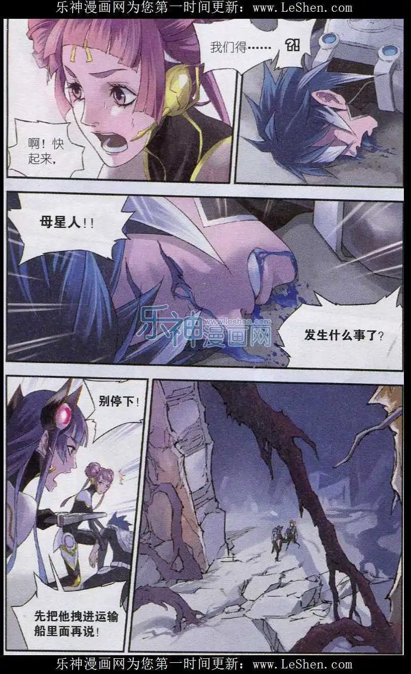 第05话 星羽的基因