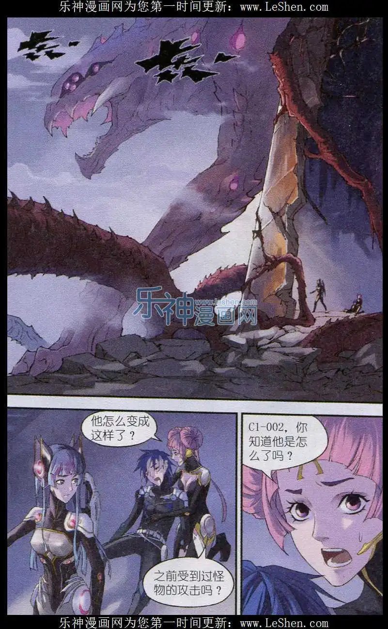 第05话 星羽的基因