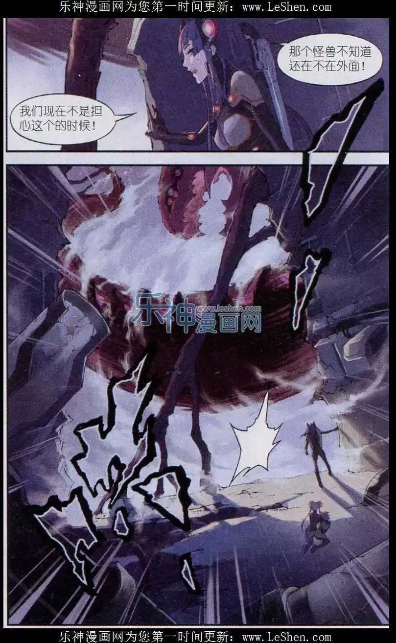 第05话 星羽的基因