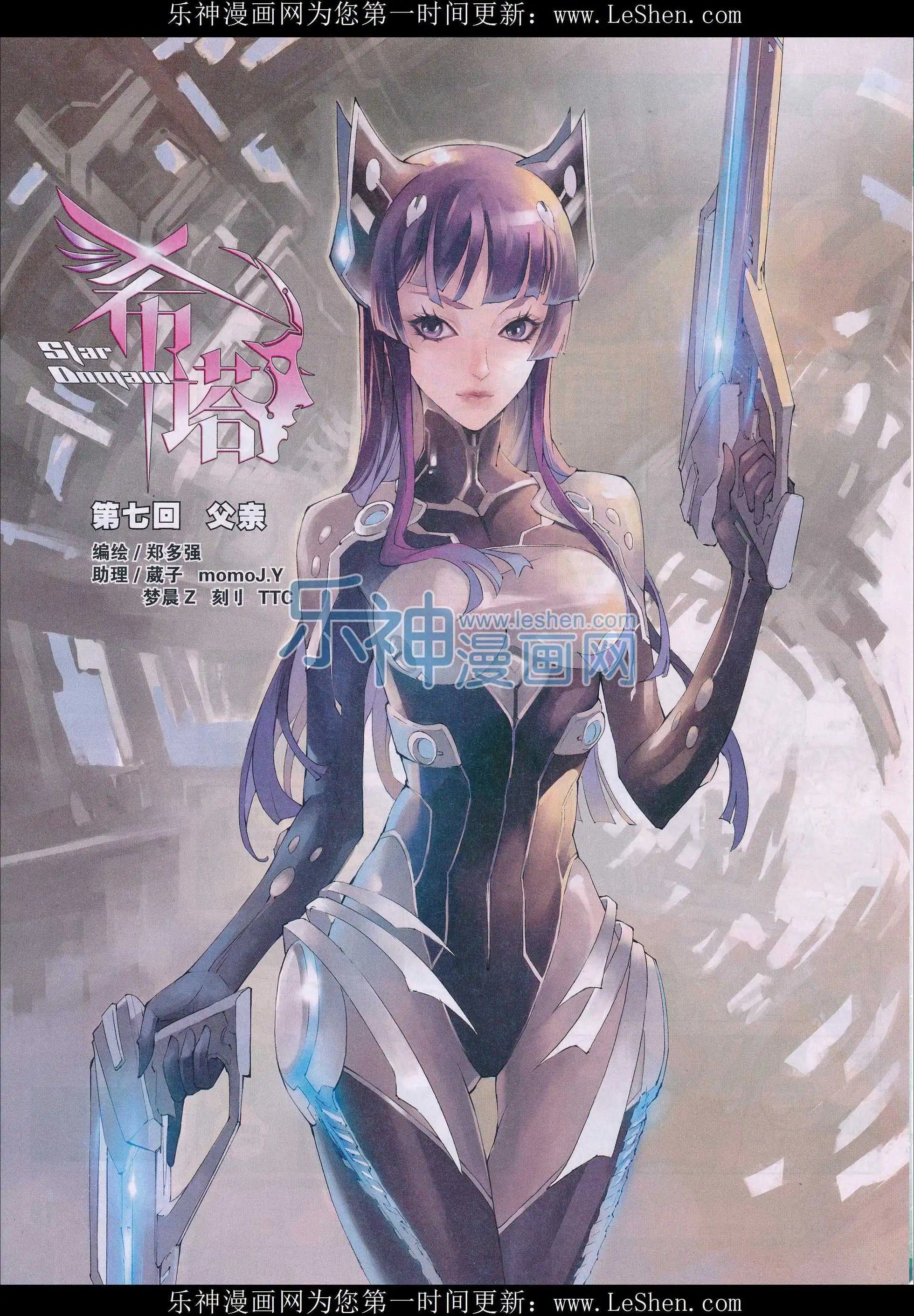 第07话 父亲