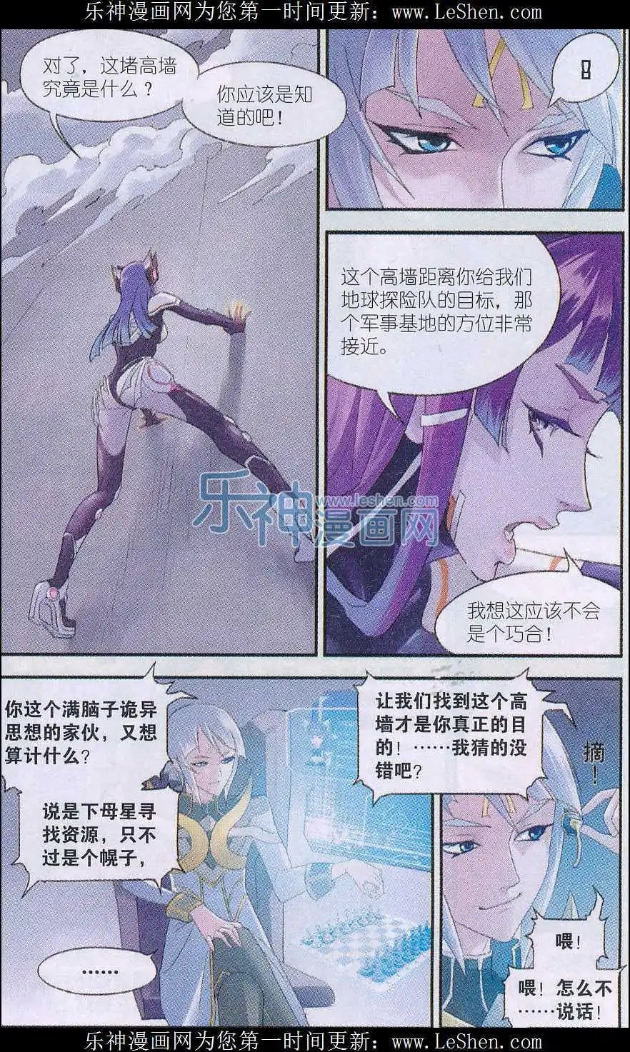 第07话 父亲