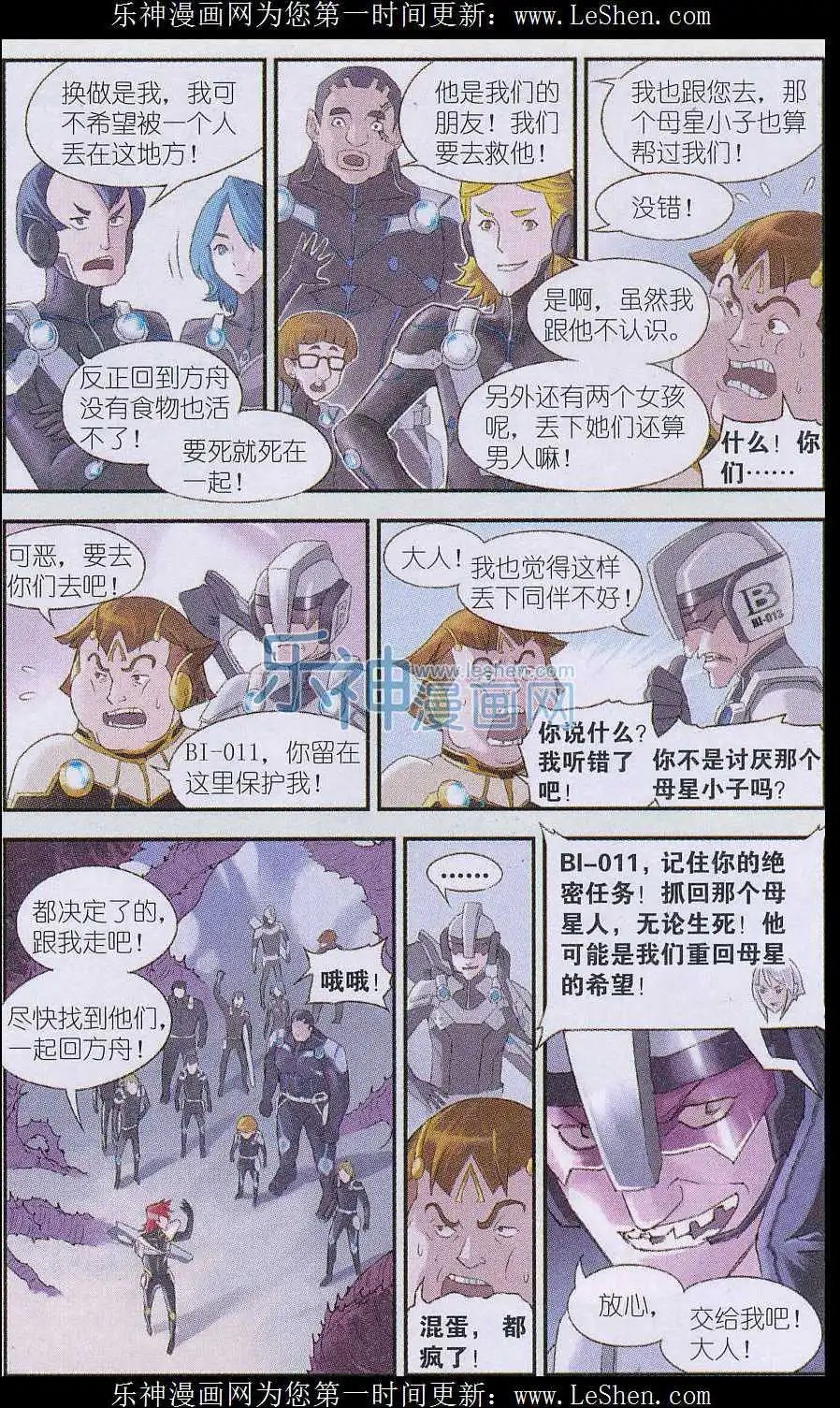 第07话 父亲