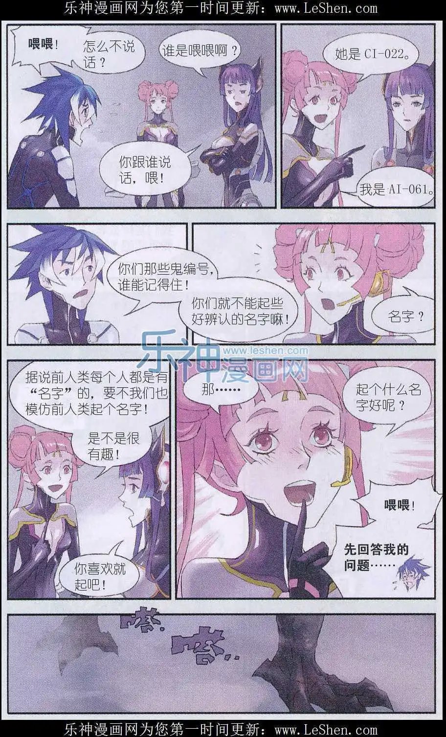 第07话 父亲