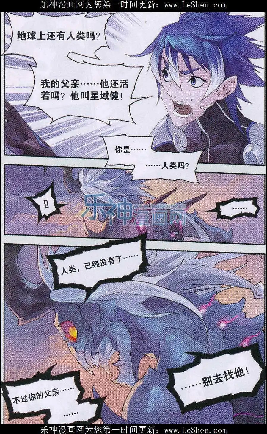 第07话 父亲