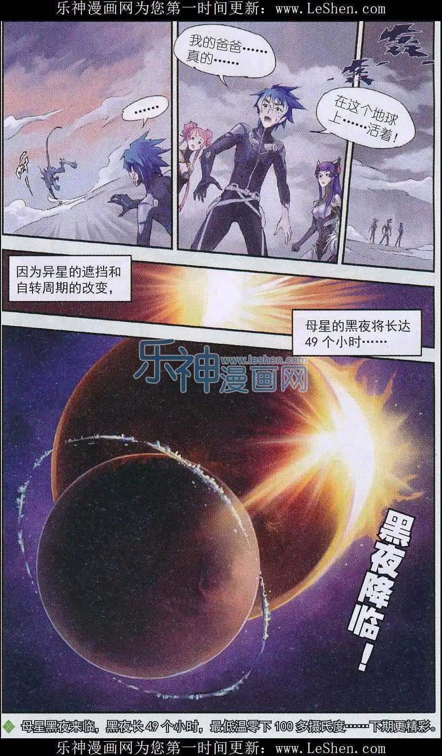 第07话 父亲