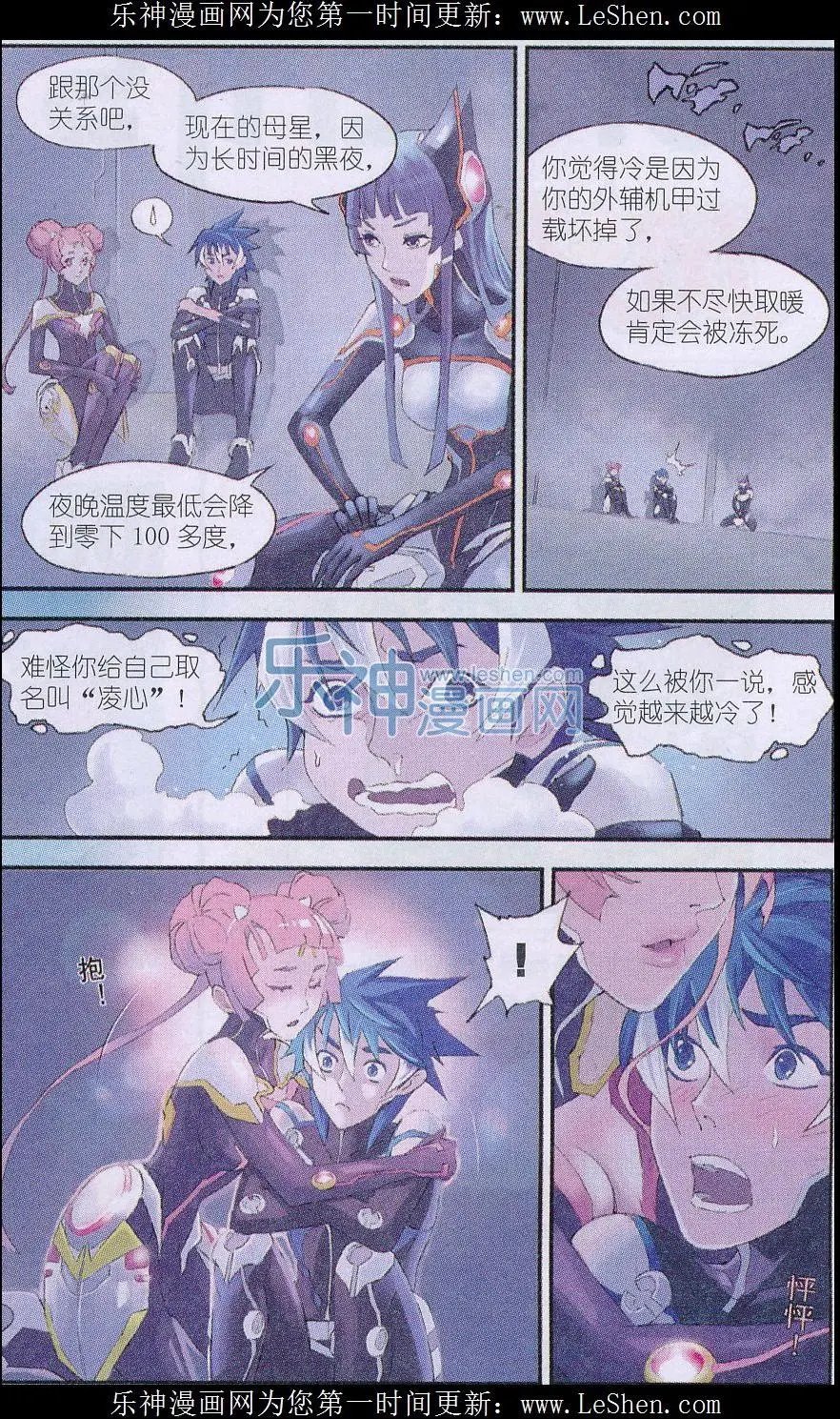 第08话 星羽之匙