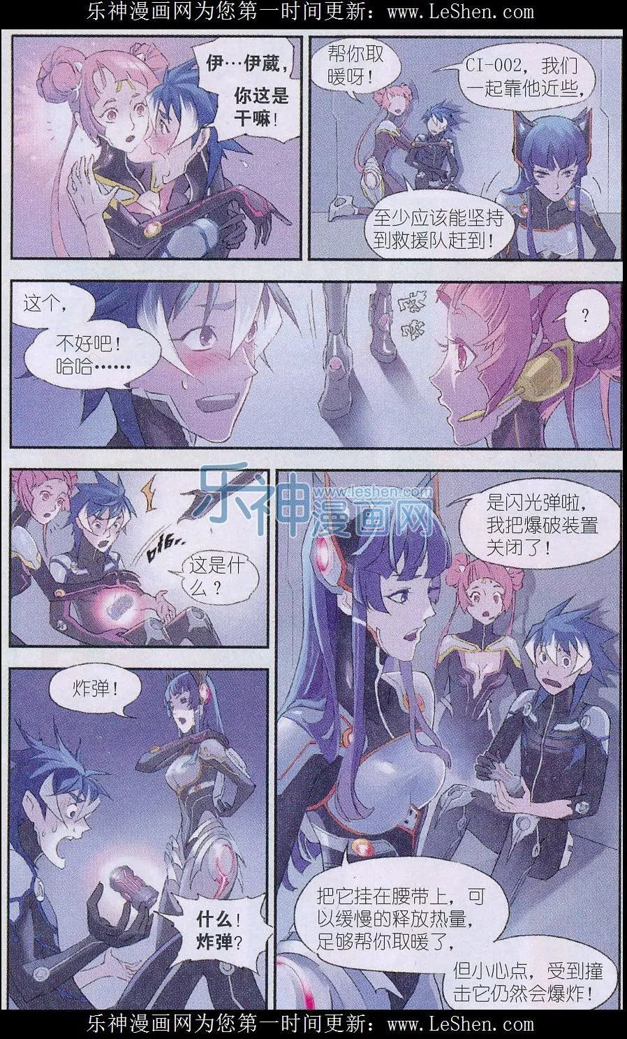 第08话 星羽之匙