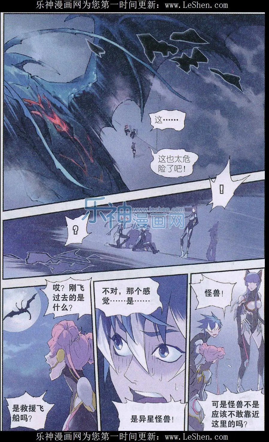 第08话 星羽之匙