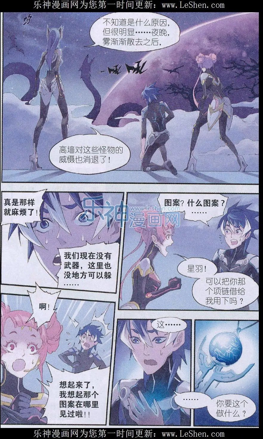 第08话 星羽之匙