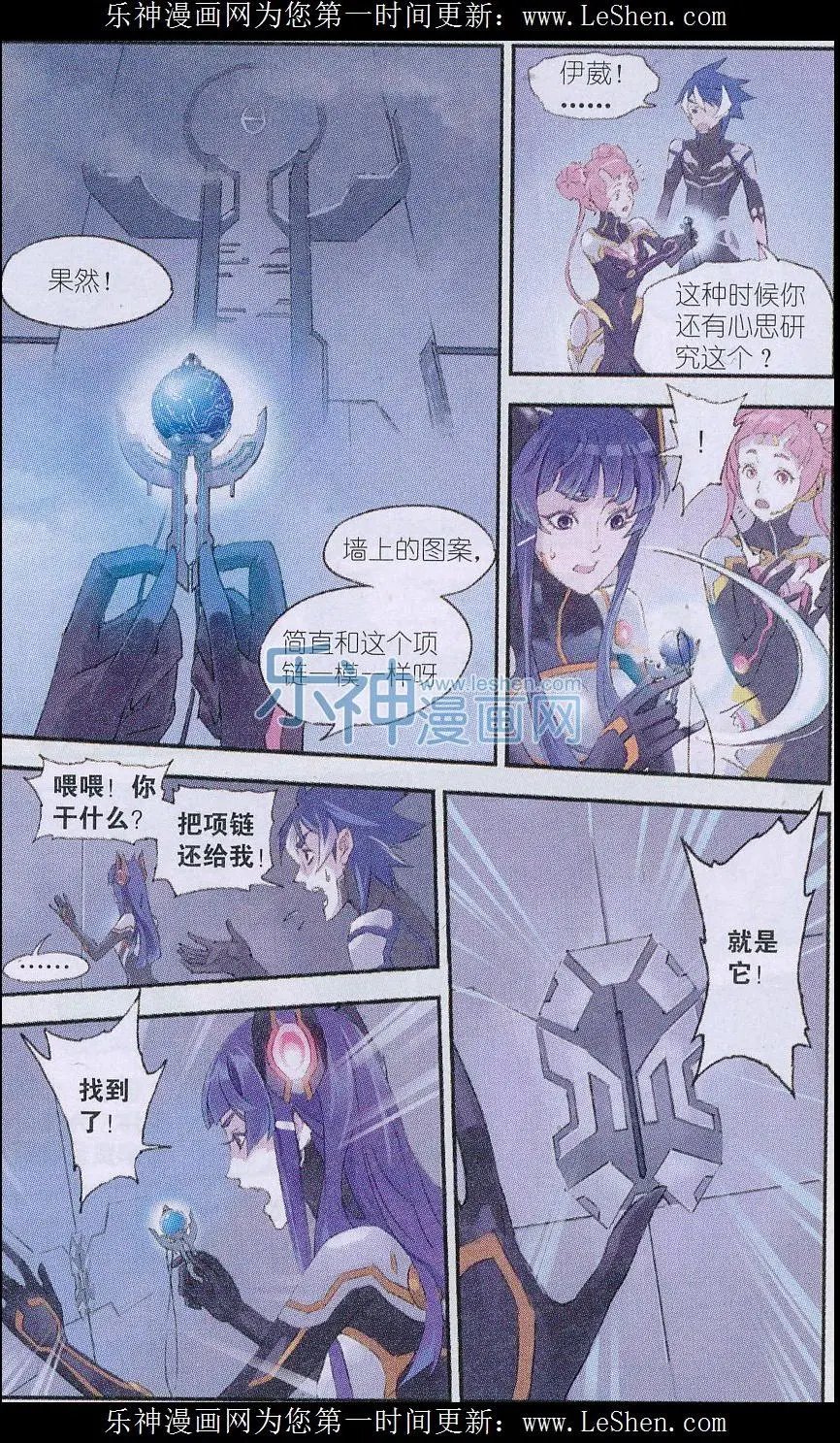 第08话 星羽之匙