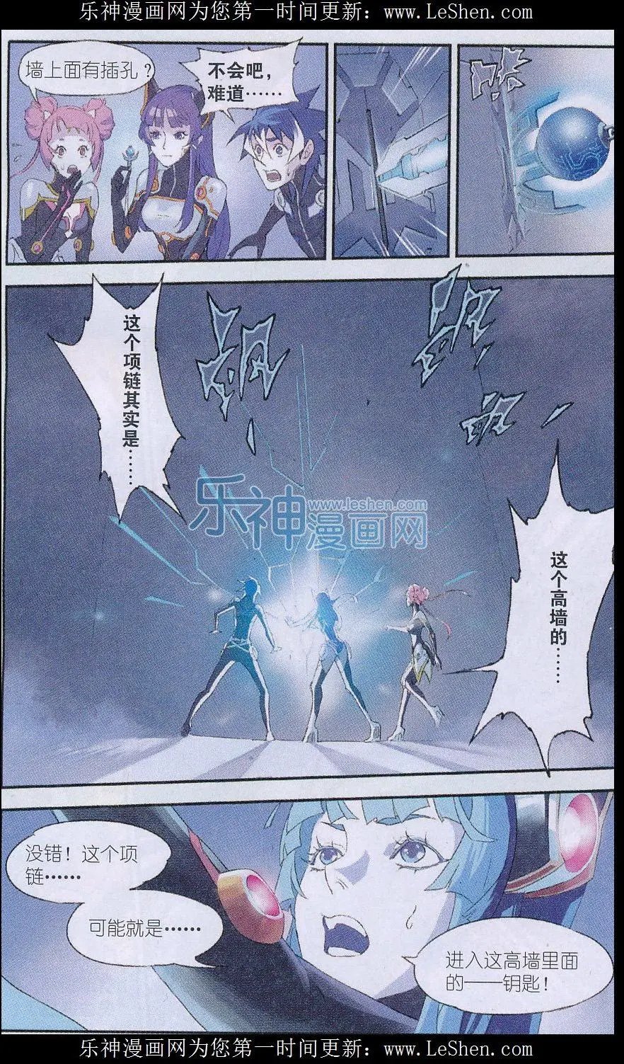 第08话 星羽之匙