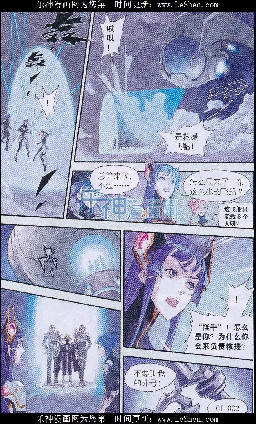 第08话 星羽之匙