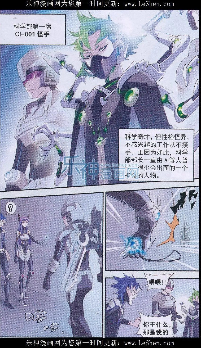 第08话 星羽之匙