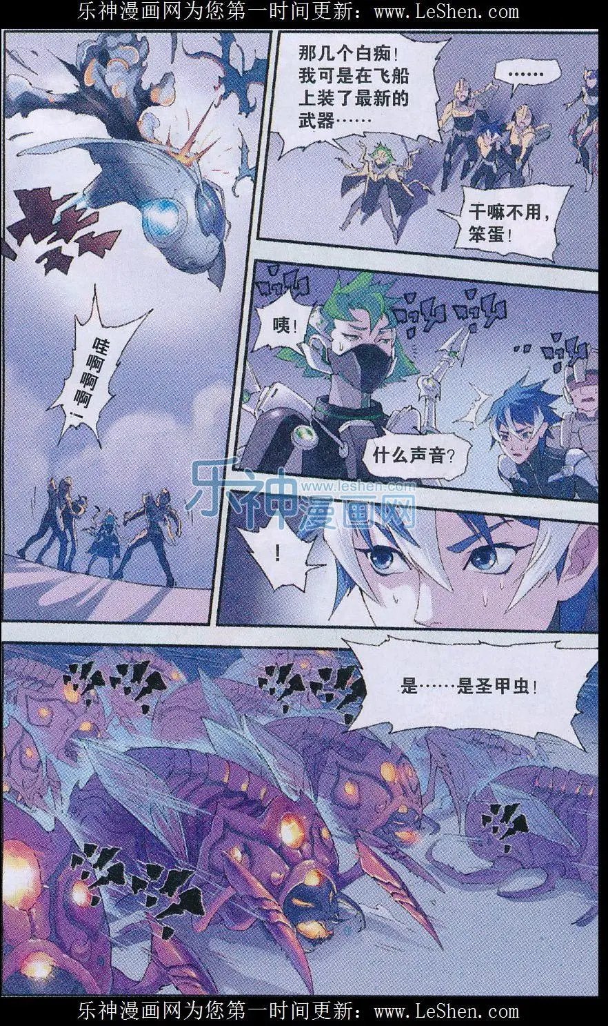 第08话 星羽之匙