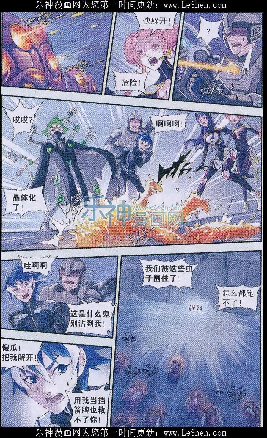 第08话 星羽之匙