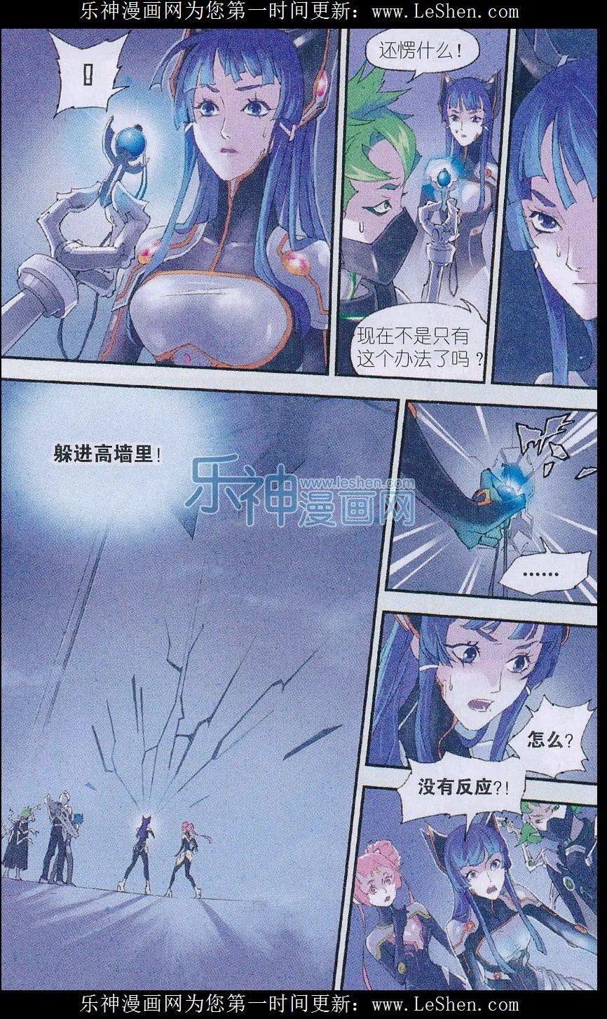 第08话 星羽之匙