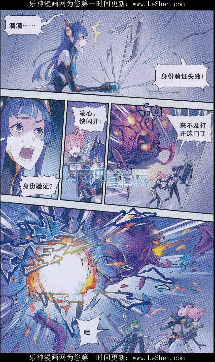 第08话 星羽之匙