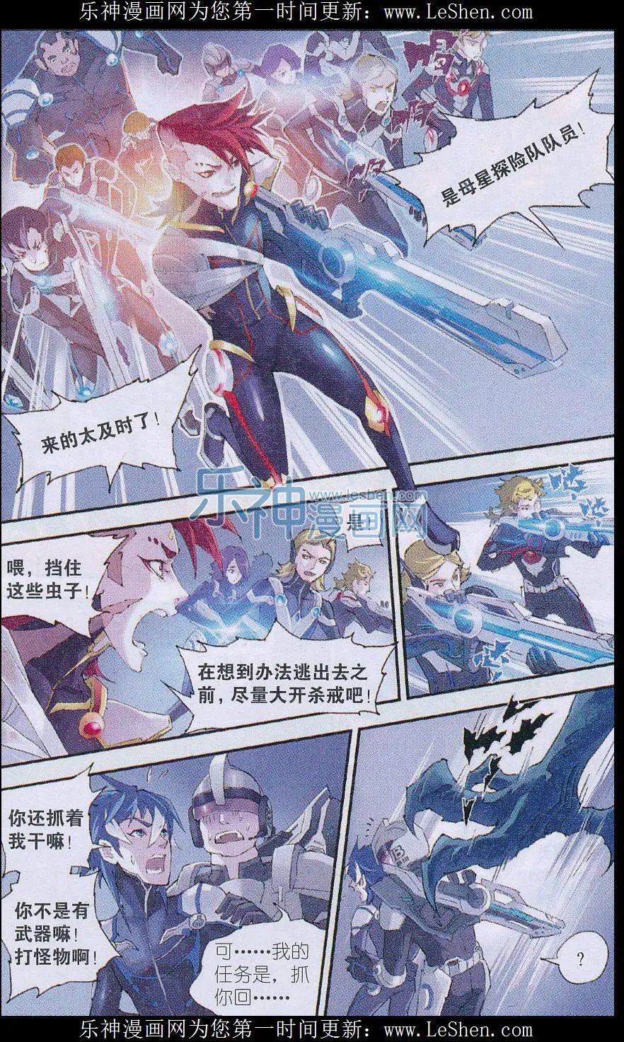 第08话 星羽之匙