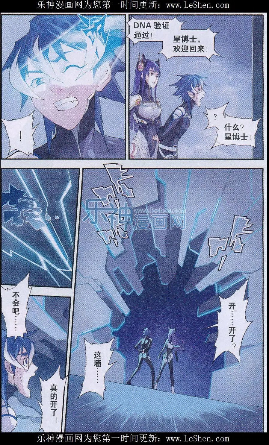 第08话 星羽之匙
