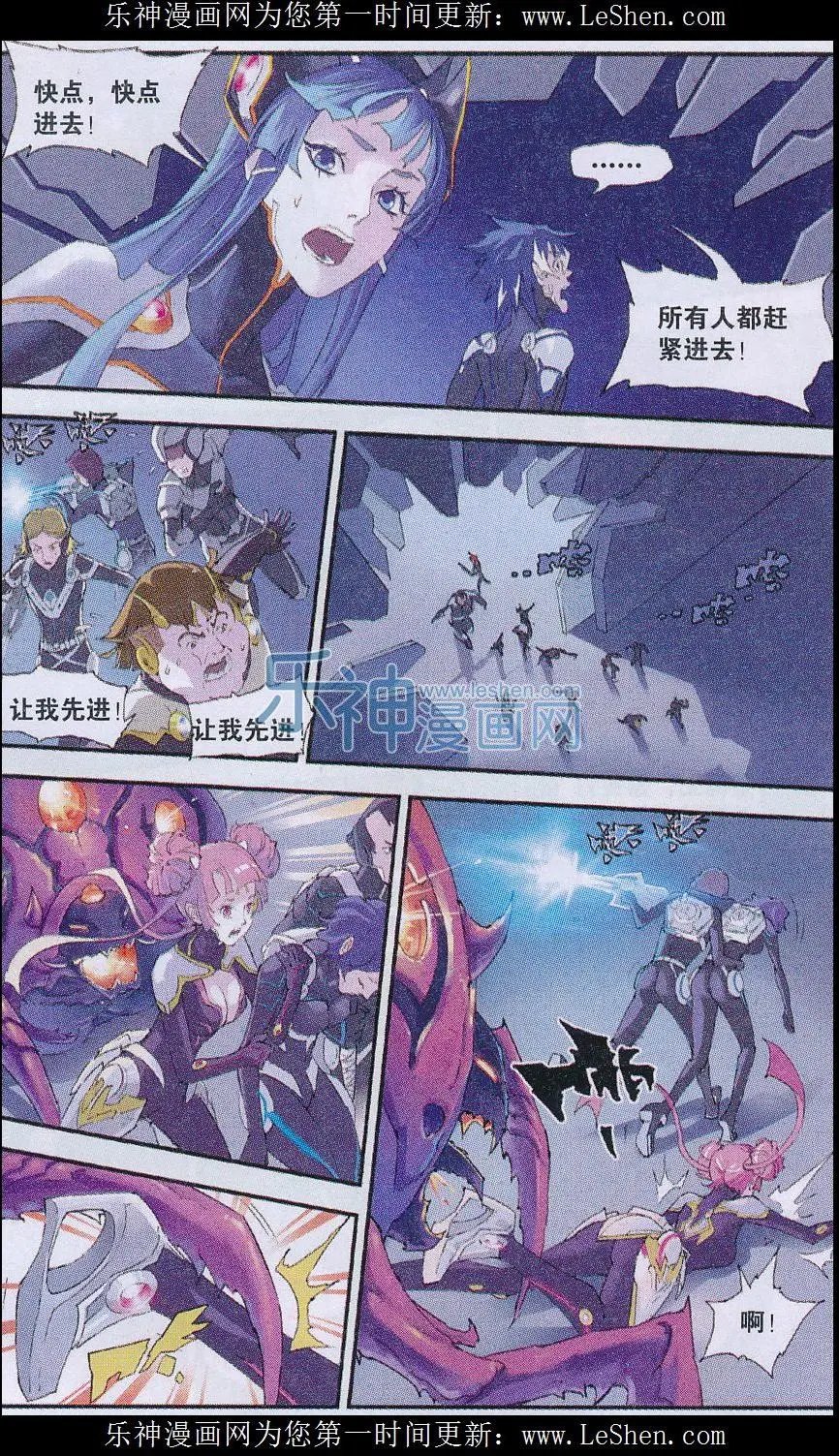第08话 星羽之匙