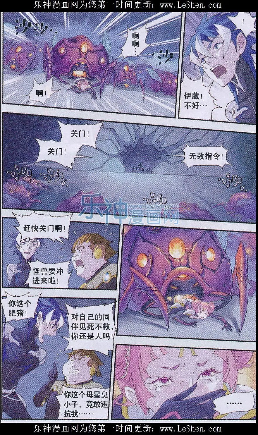 第08话 星羽之匙