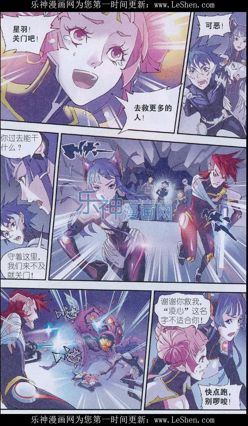 第08话 星羽之匙