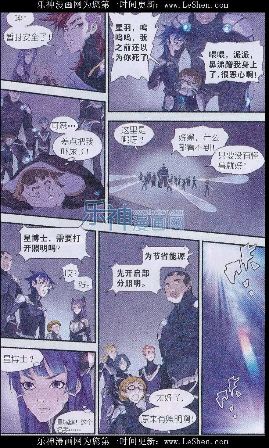 第08话 星羽之匙