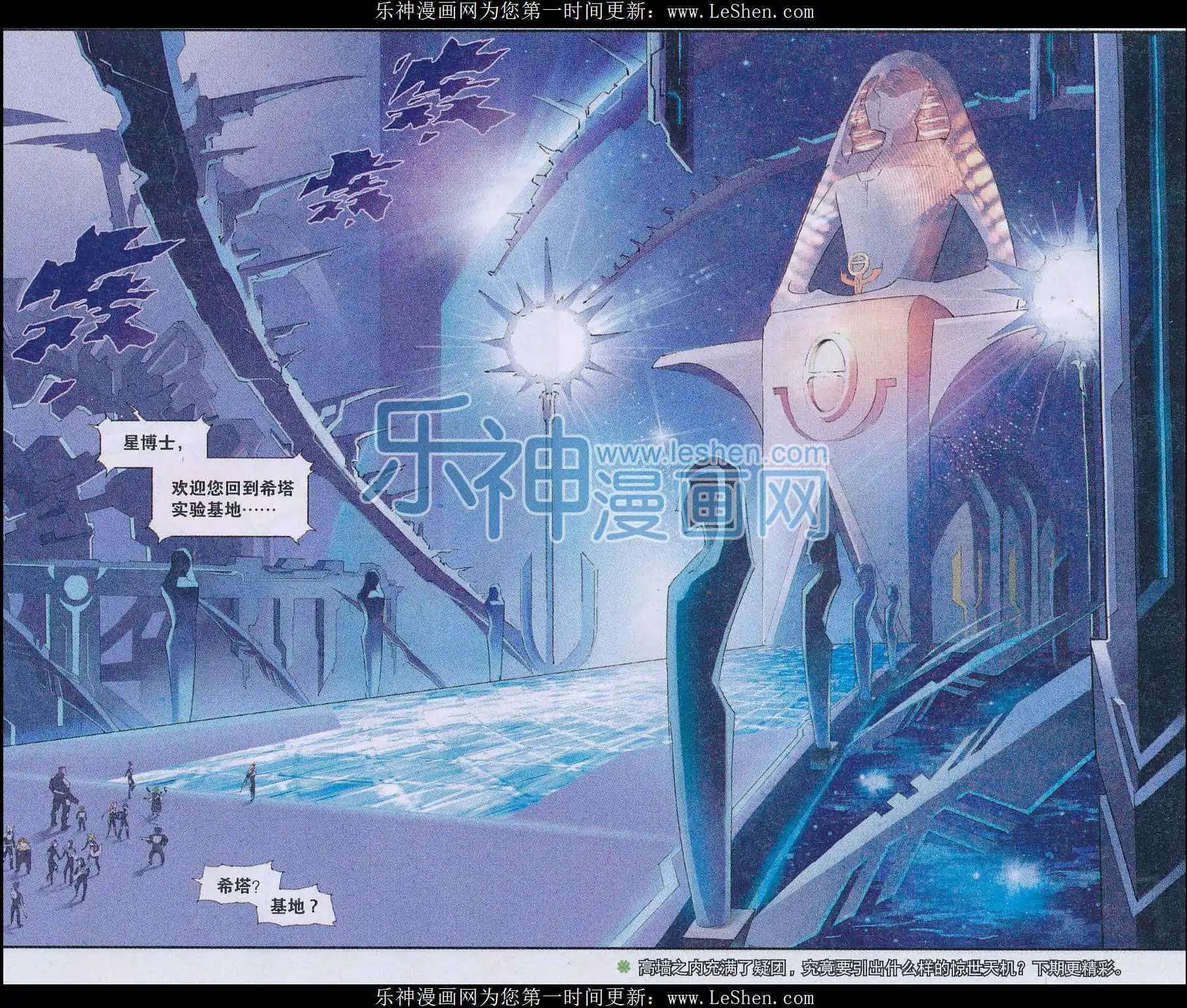 第08话 星羽之匙