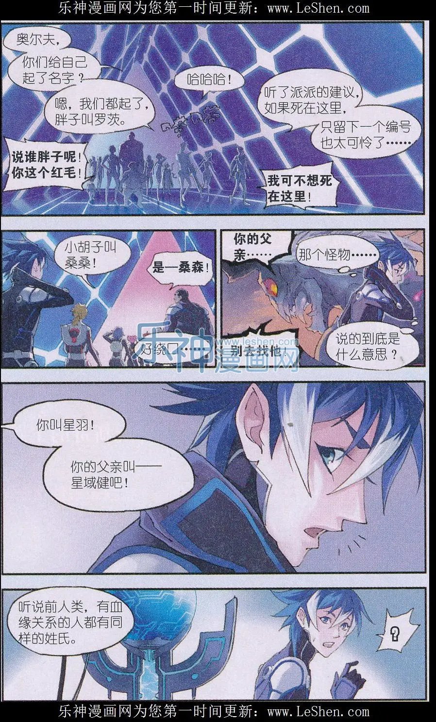 第09话 墙内的秘密