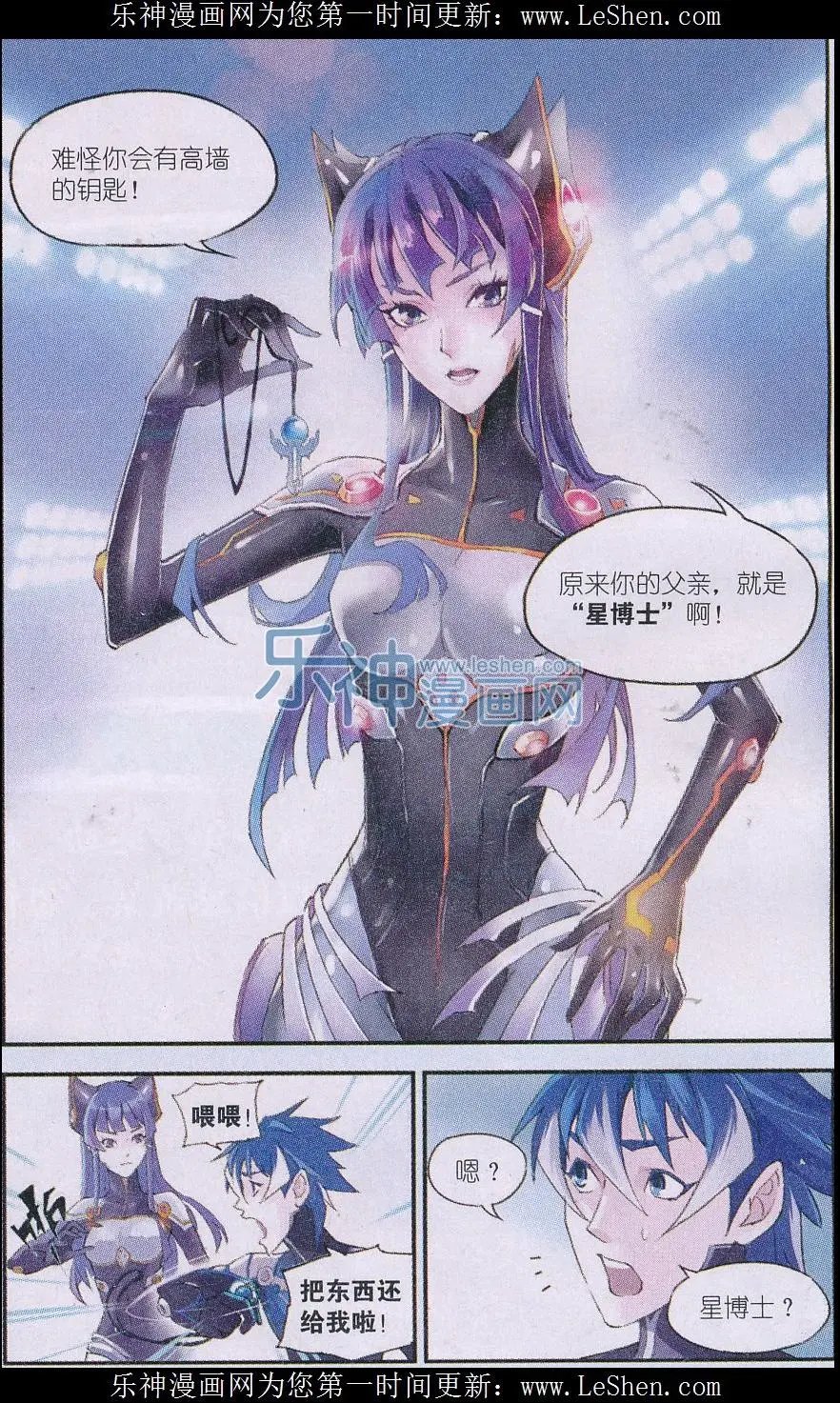 第09话 墙内的秘密