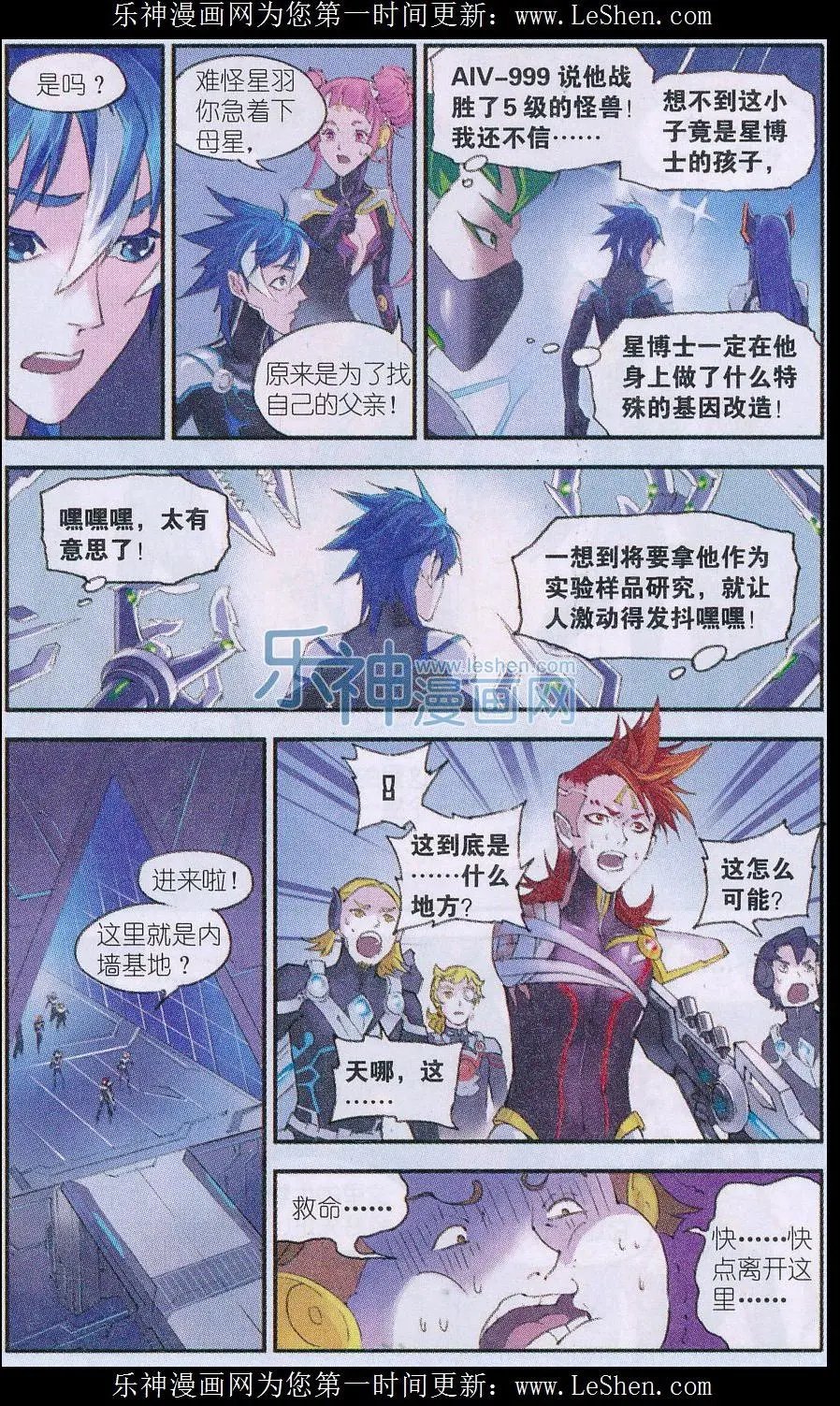 第09话 墙内的秘密