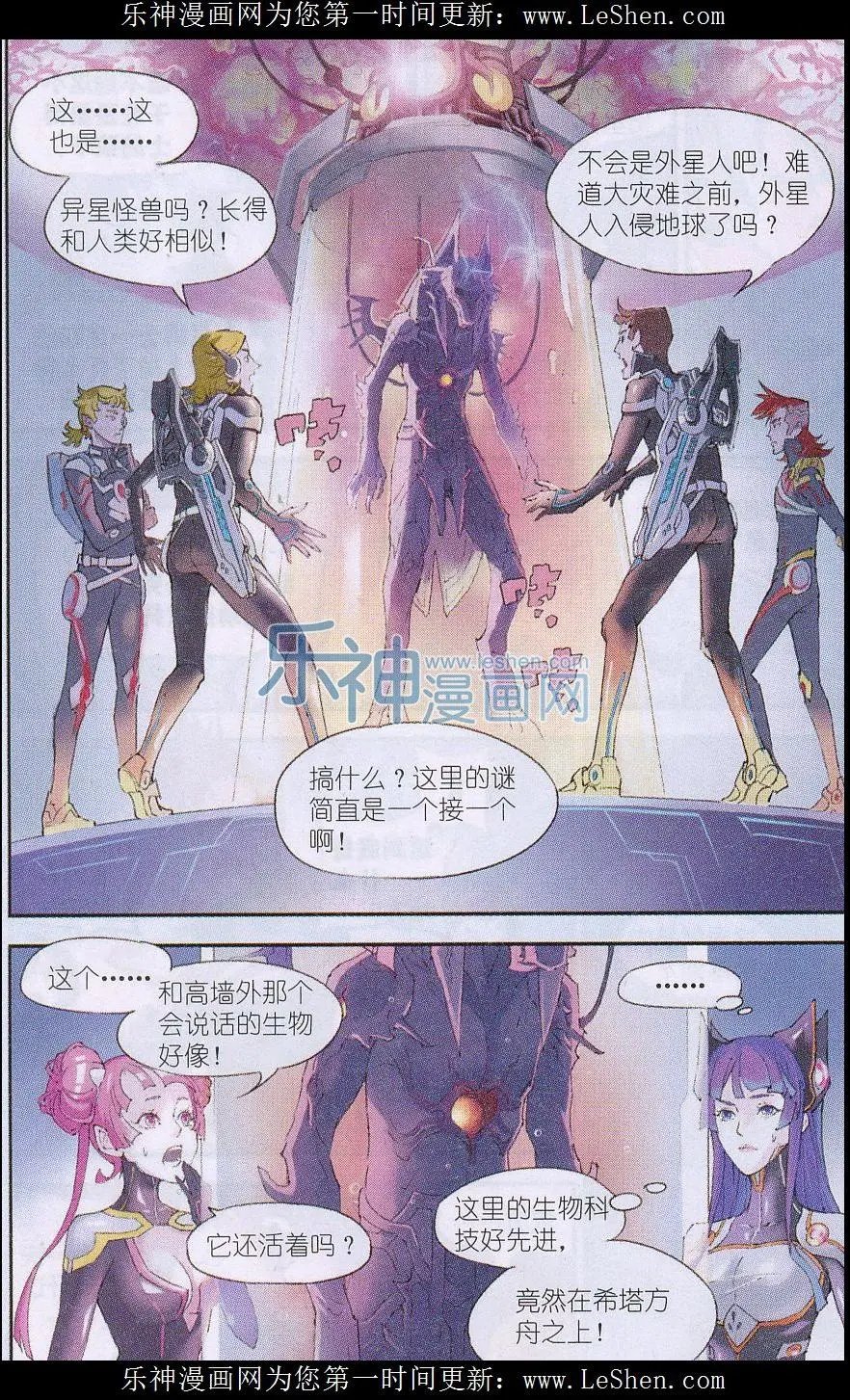第09话 墙内的秘密