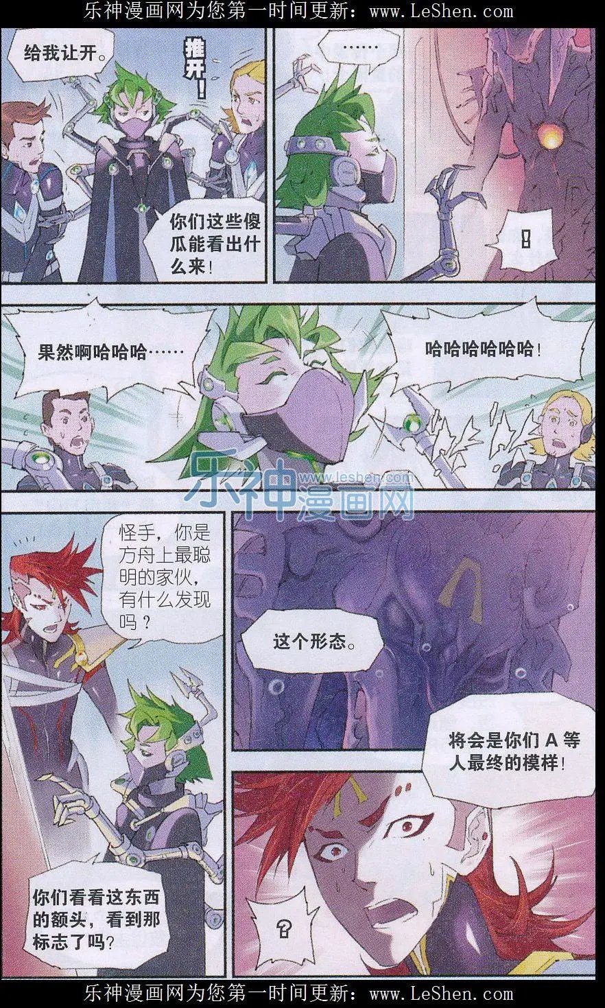 第09话 墙内的秘密
