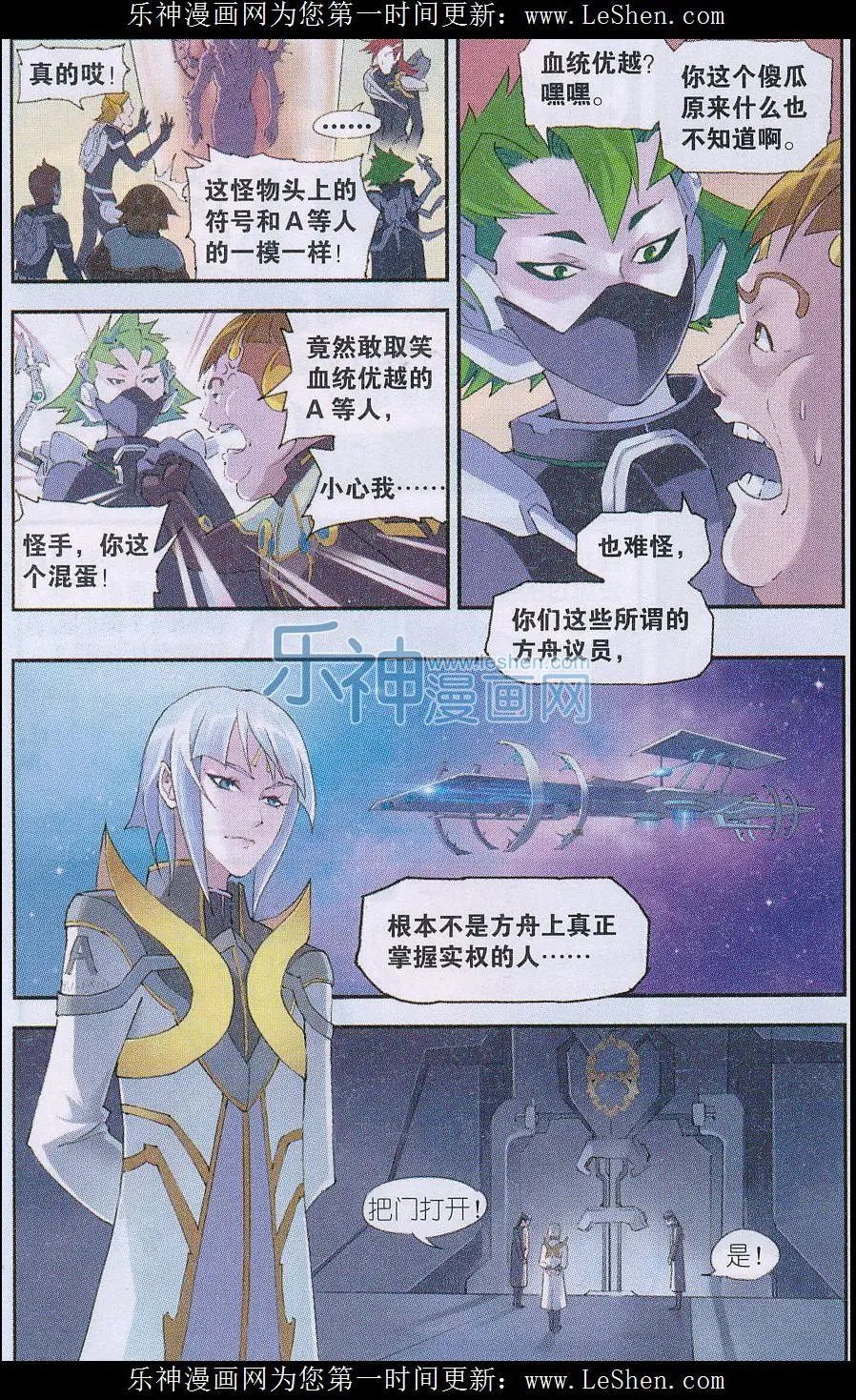 第09话 墙内的秘密