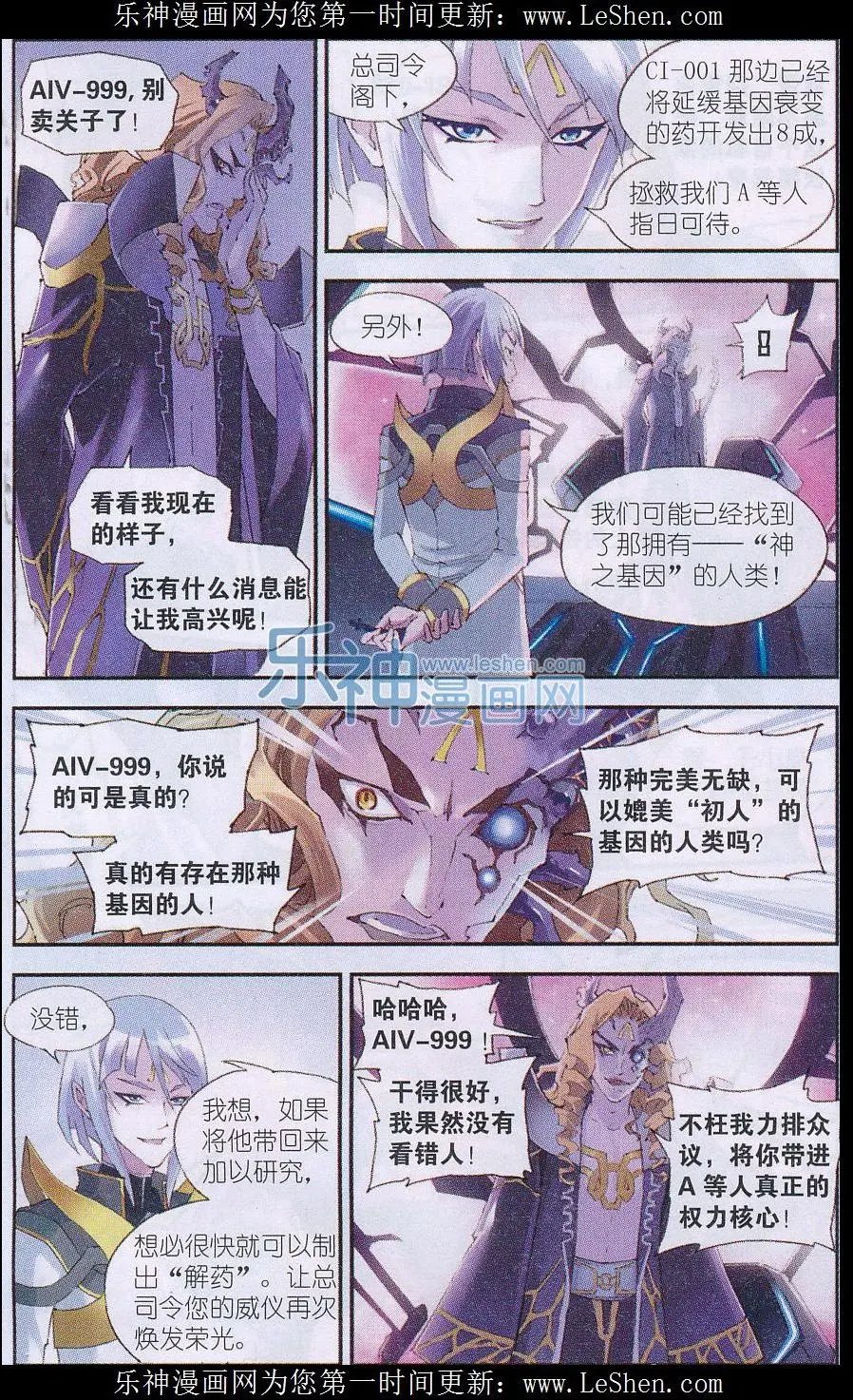 第09话 墙内的秘密