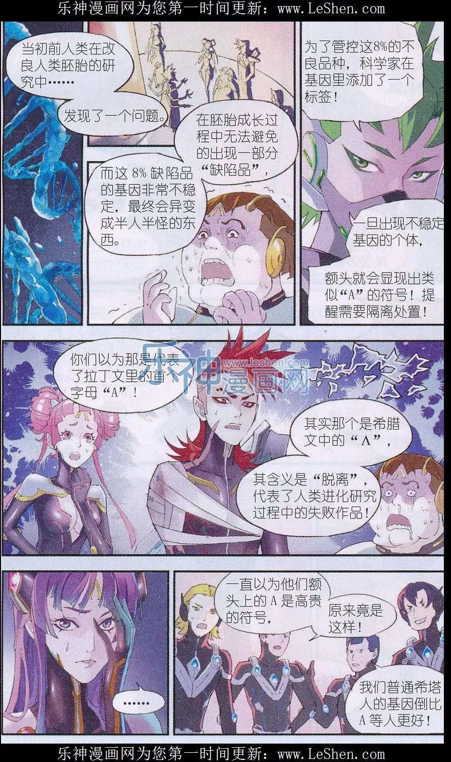 第09话 墙内的秘密