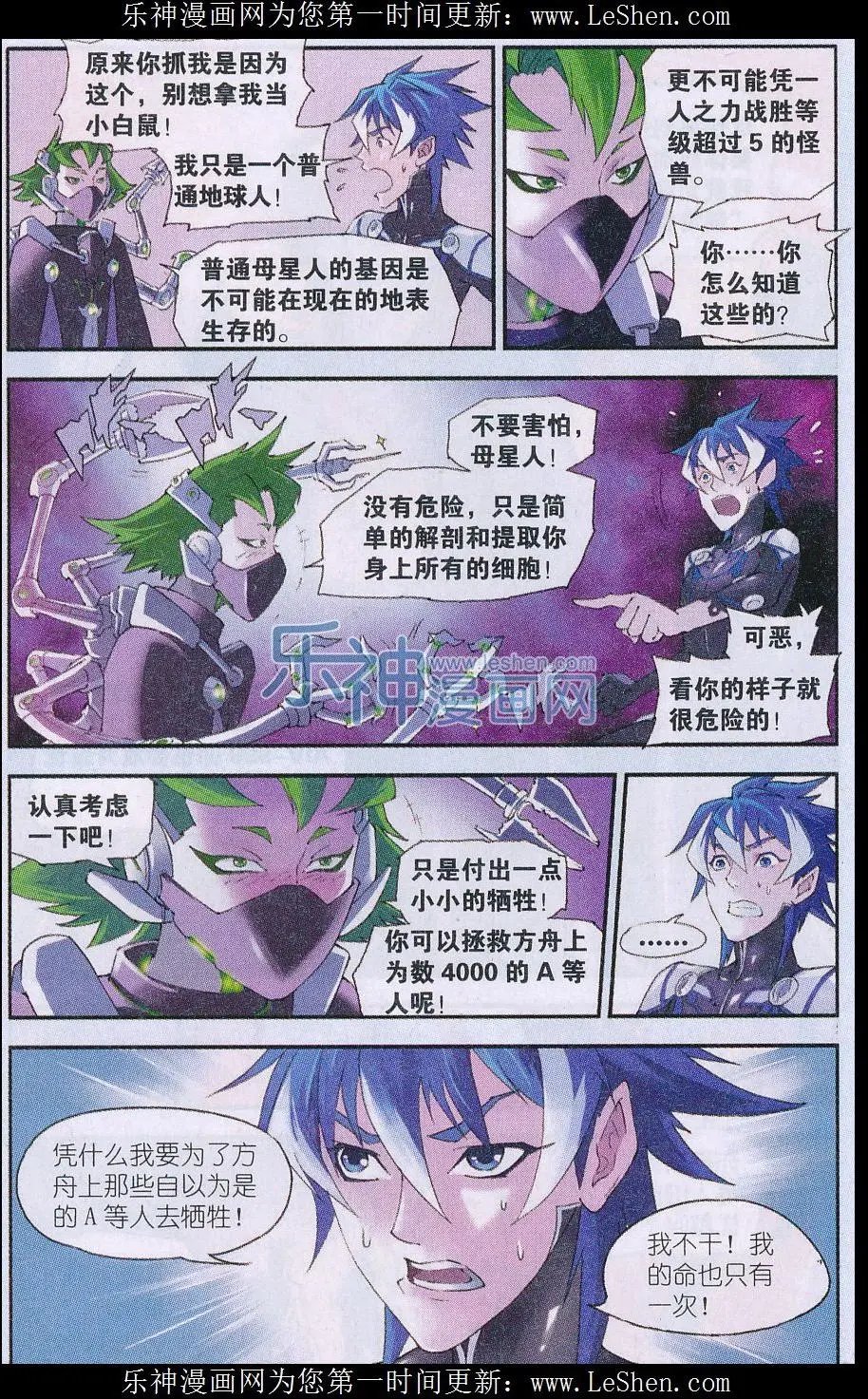 第09话 墙内的秘密