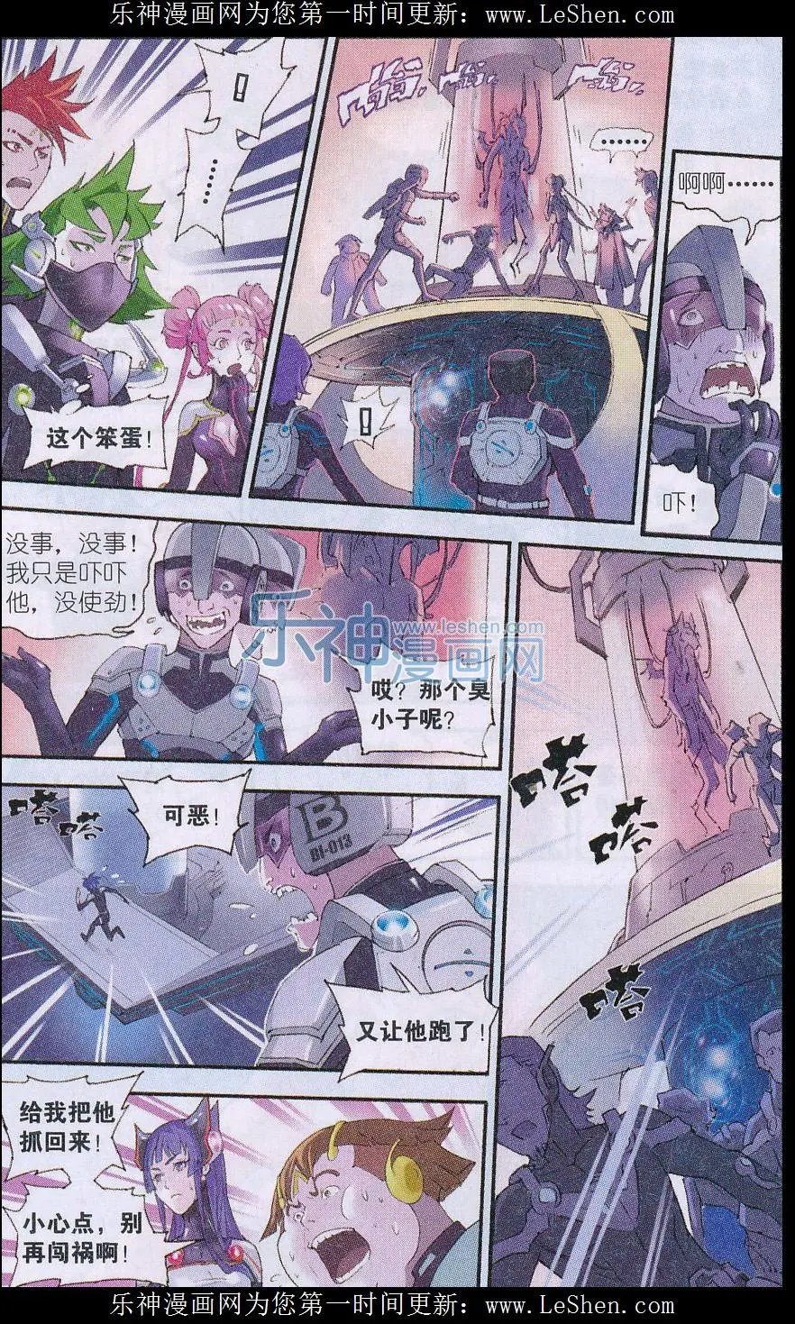 第09话 墙内的秘密