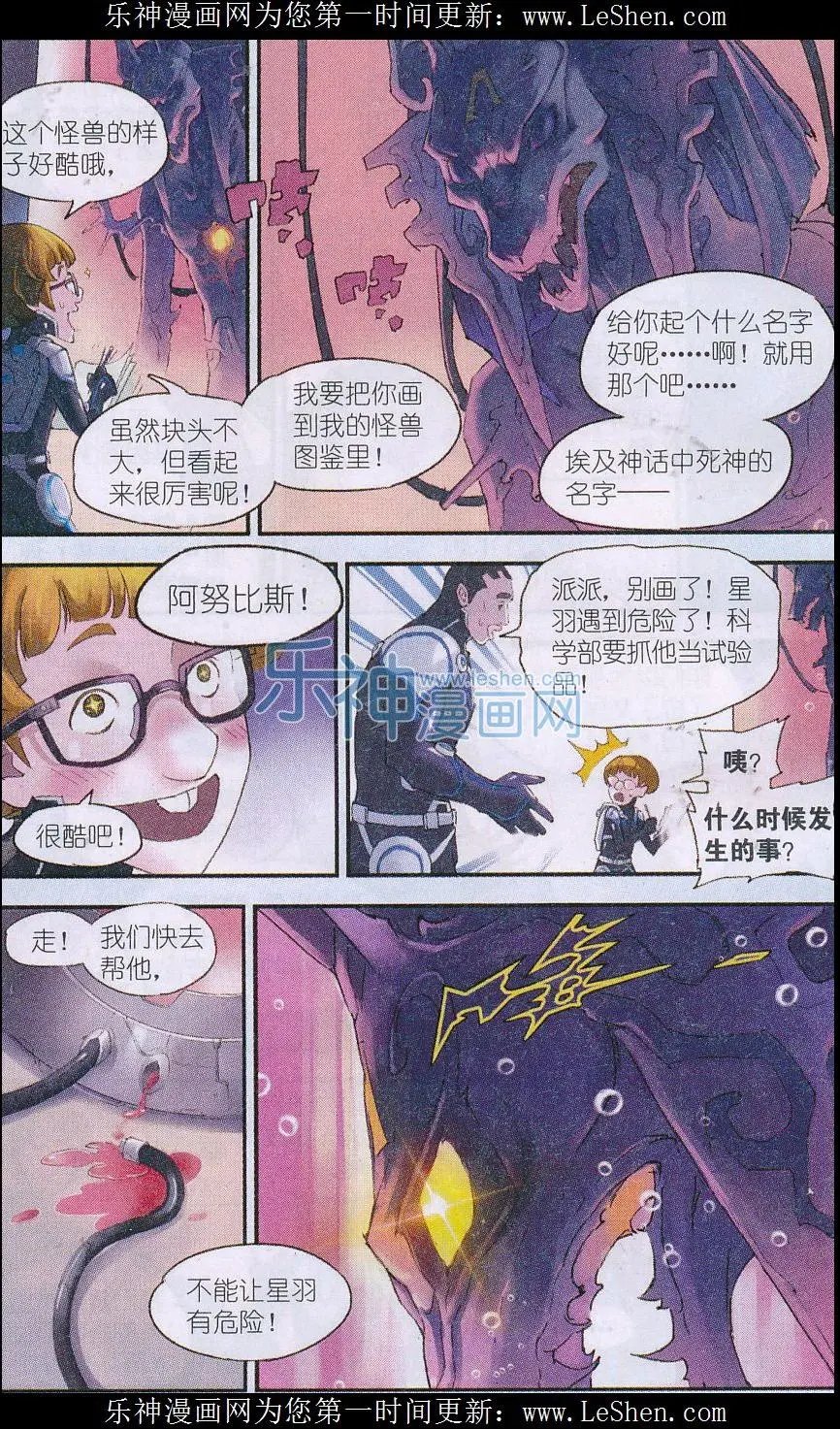 第09话 墙内的秘密