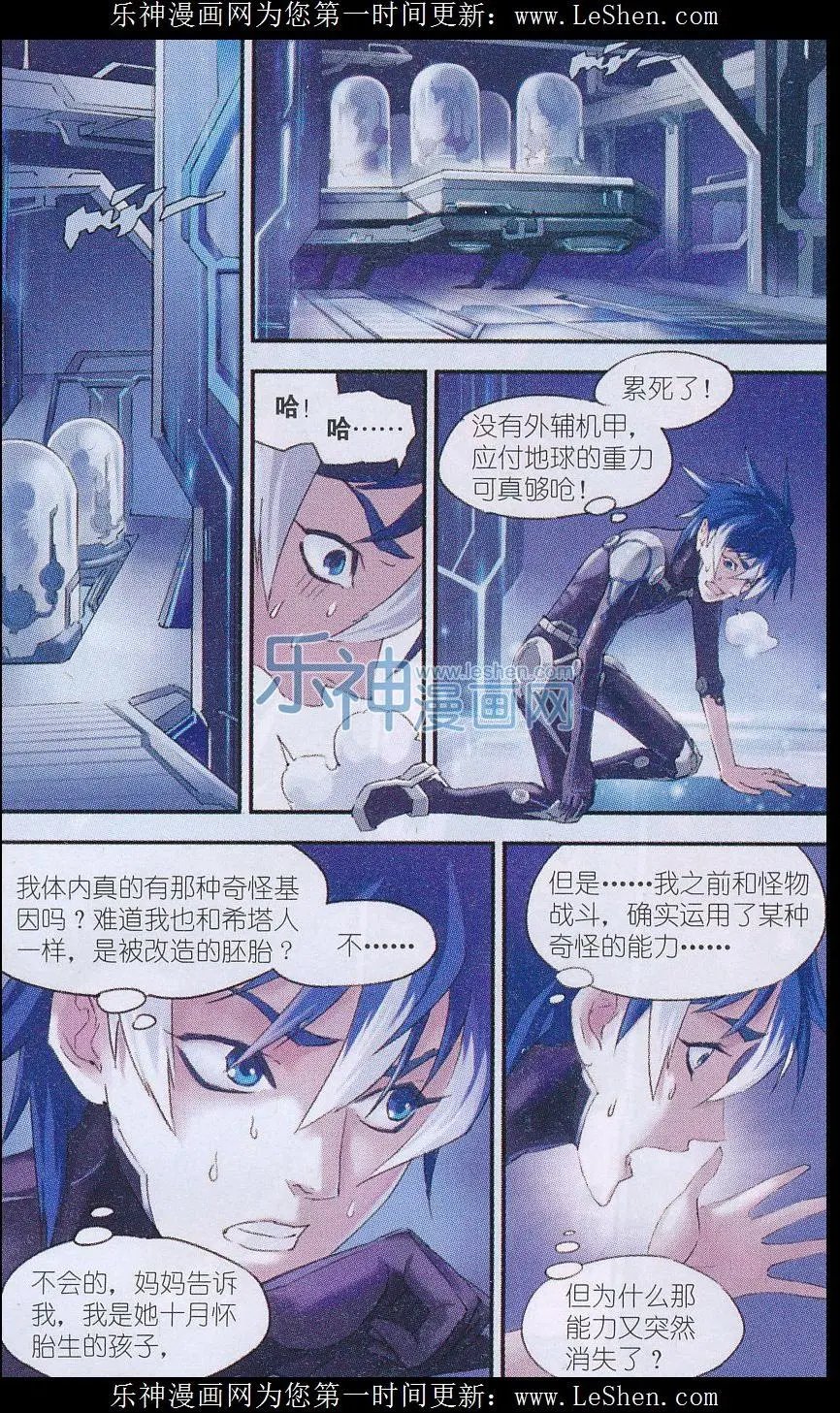 第09话 墙内的秘密