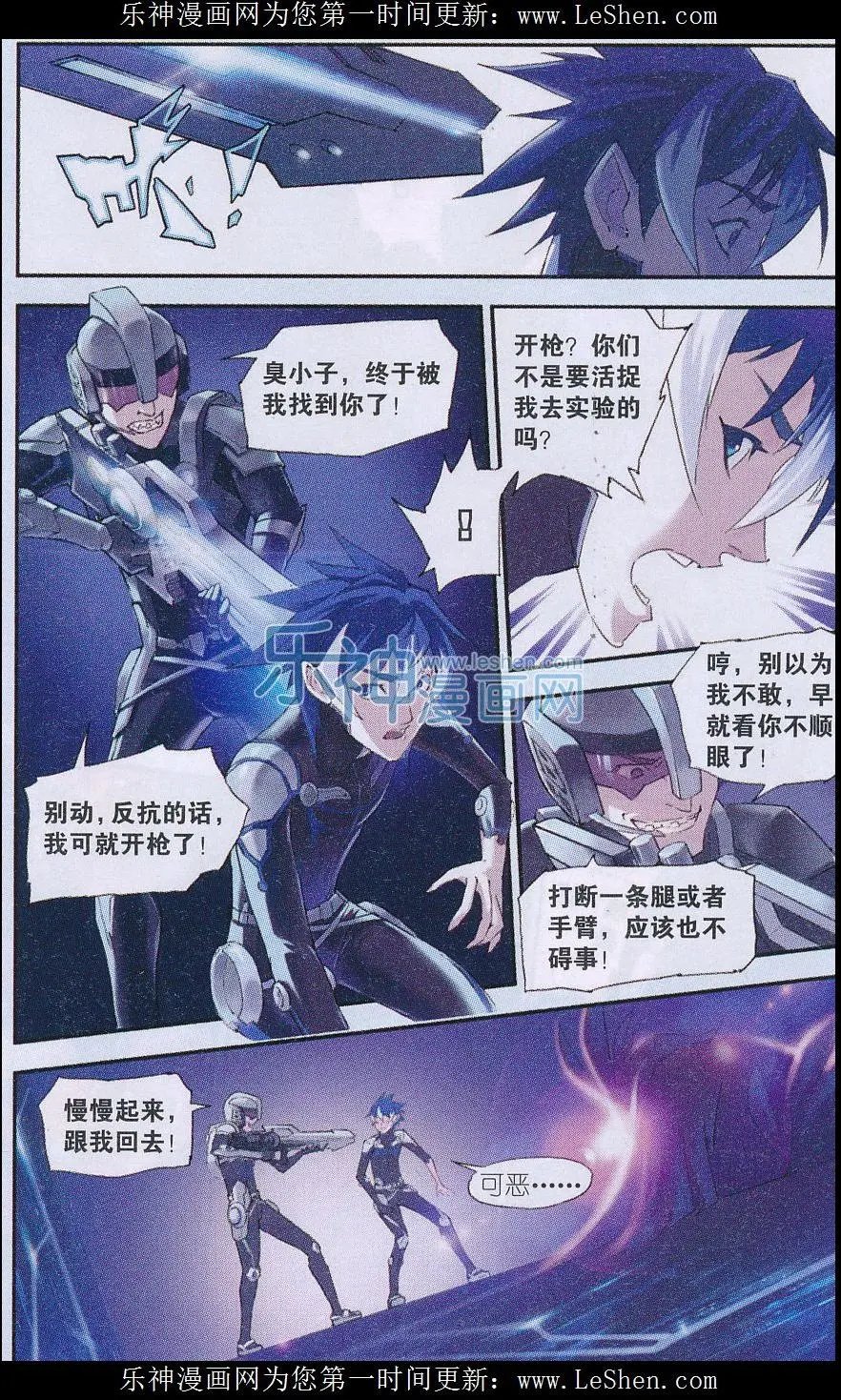 第09话 墙内的秘密