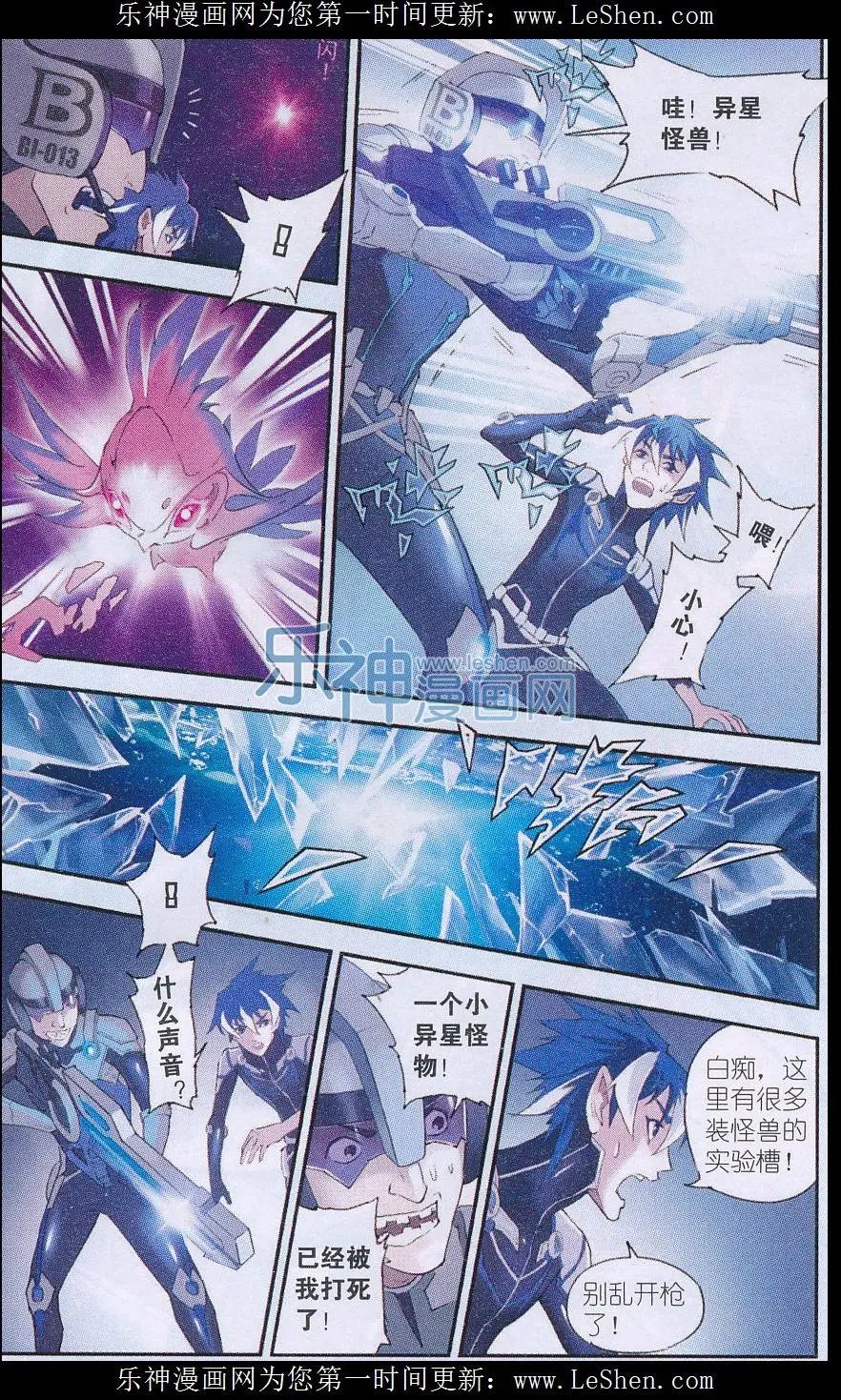 第09话 墙内的秘密