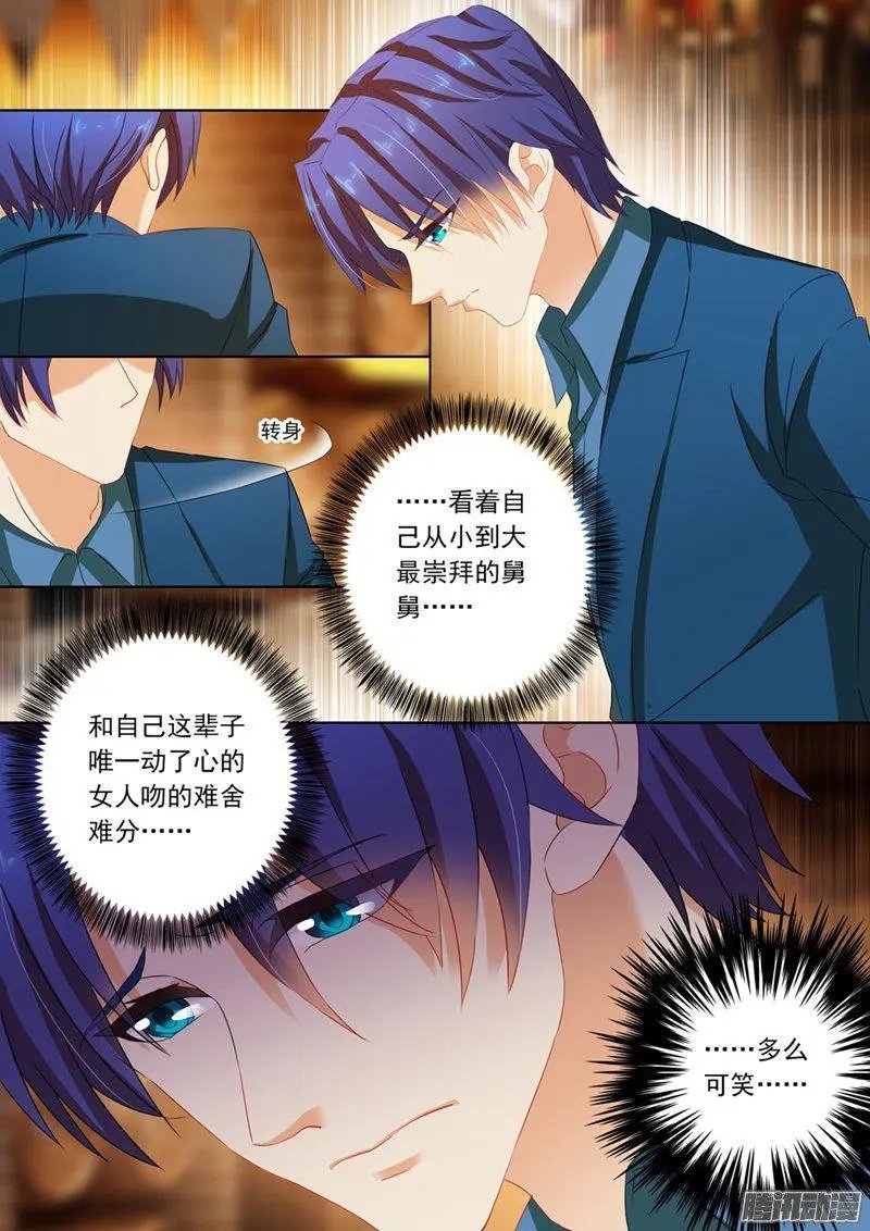 102 酒窖里的吻