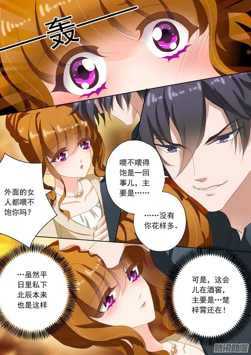 103 难道她动心了吗？