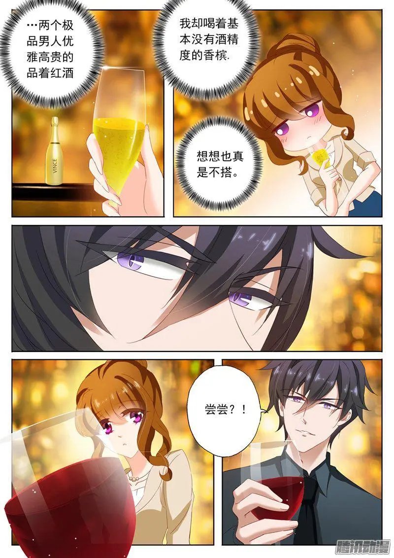 103 难道她动心了吗？