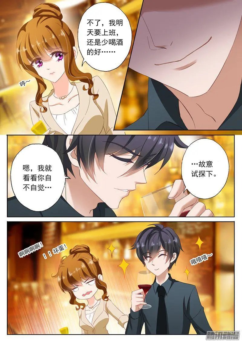 103 难道她动心了吗？