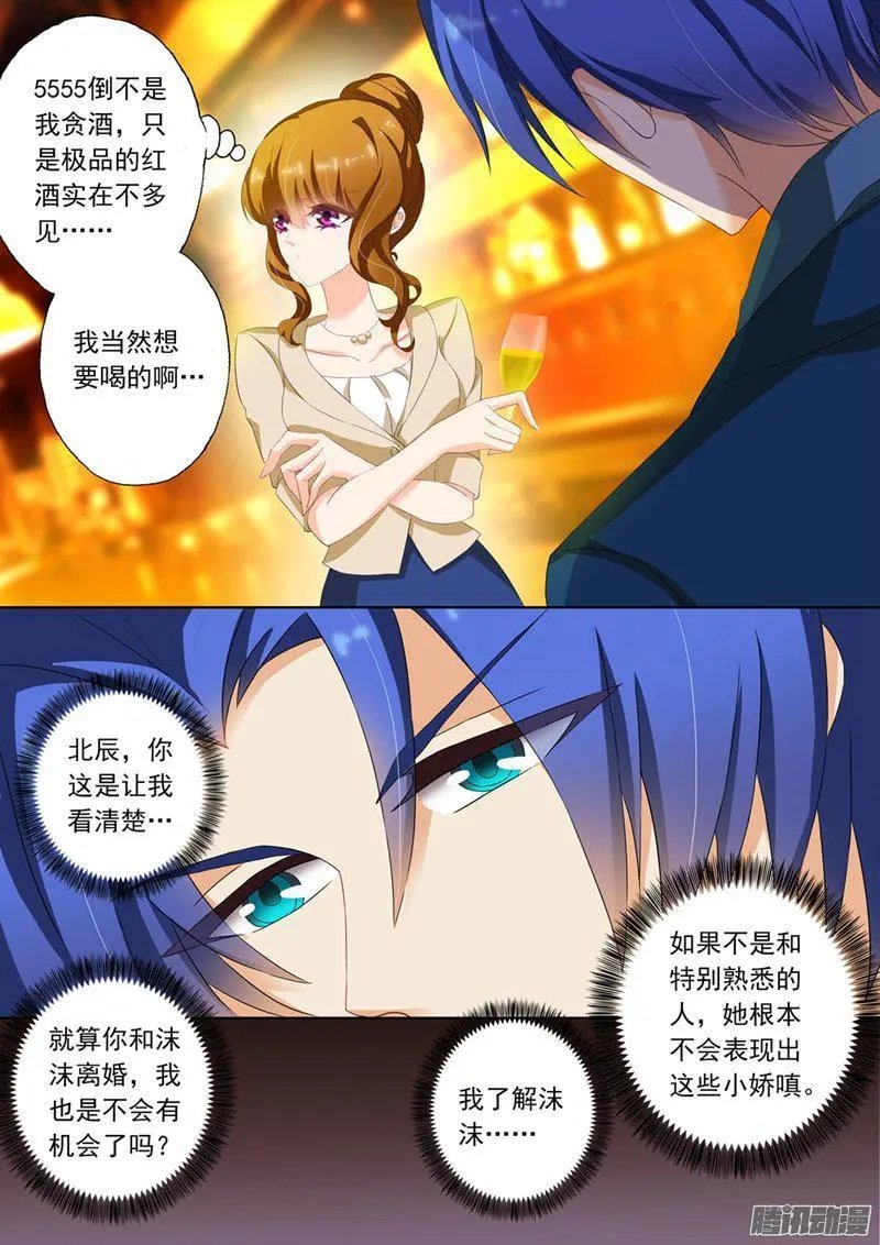 103 难道她动心了吗？